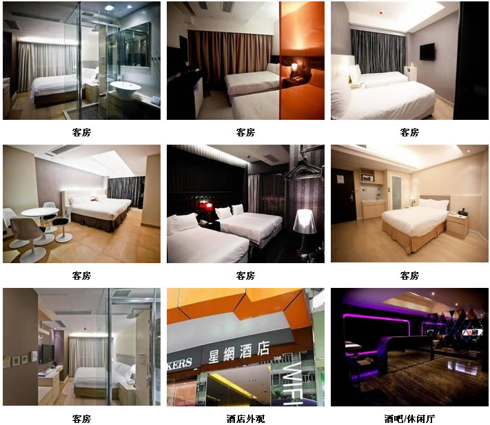 香港星网商务精品酒店/Wifi Boutique Hotel Hong Kong/香港经济型酒店住宿