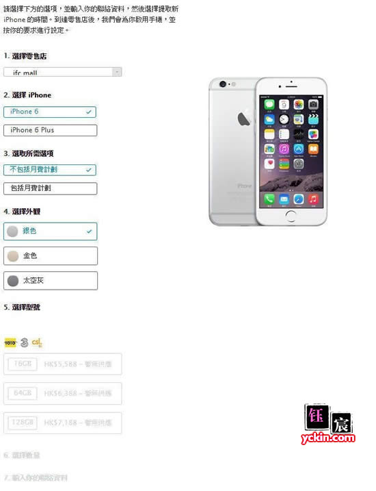 苹果7准备在2016年9月上市了/香港买iPhone7去哪里最划算？香港购买iPhone7攻略